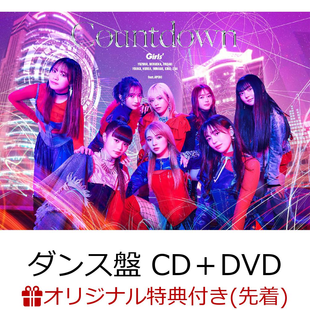 【楽天ブックス限定先着特典】Countdown (初回生産限定盤(ダンス盤) CD＋DVD)(オリジナルクリアファイル(A4サイズ/ソロランダム))