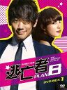 逃亡者 PLAN B DVD-BOX1 [ Rain[ピ] ]