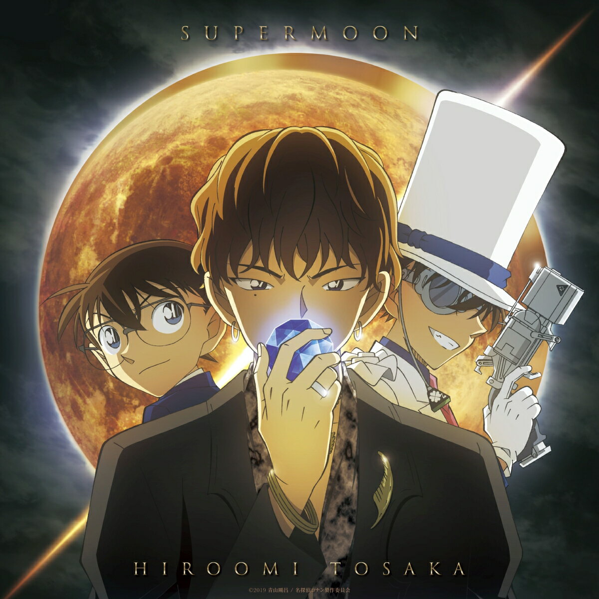 SUPERMOON (アニメ盤 CD＋スマプラ) [ HIROOMI TOSAKA ]