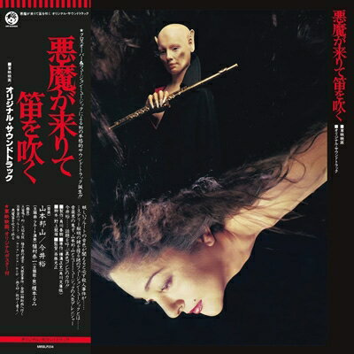 【輸入盤】Akuma Ga Kitarite Fue Wo Fuku