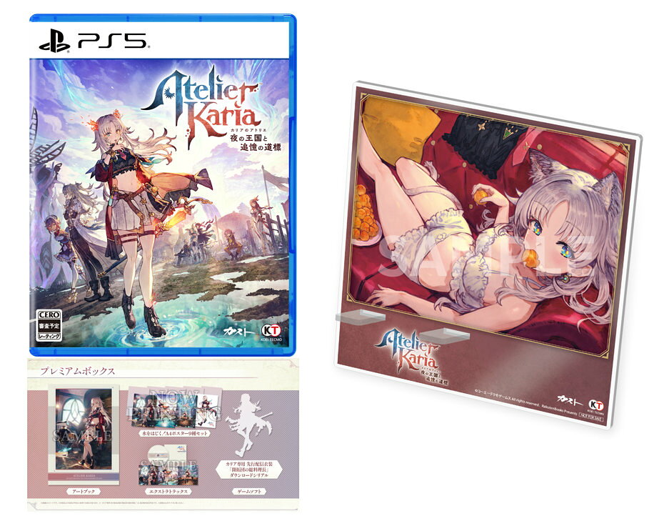 【楽天ブックス限定特典+特典】カリアのアトリエ 〜夜の王国と追憶の道標〜 プレミアムボックス　PS5版(描き下ろしスマホスタンド+【早期購入封入特典】カリアのアトリエ ノクタレム開拓準備セット)