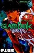 SLAM DUNK（＃22） 1st　round （ジャンプ・コミックス） [ 井上雄彦 ]