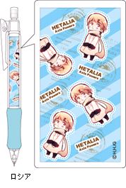 ヘタリアシャーペン／ロシア