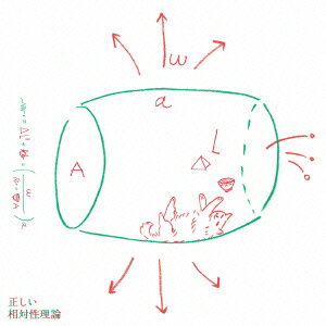 正しい相対性理論 [ 相対性理論 ]