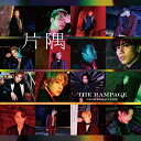 片隅 THE RAMPAGE from EXILE TRIBE