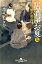 居酒屋お夏(9) 648円