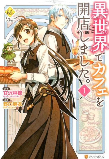 コミックも人気！お料理系ラノベおすすめ4作品の表紙