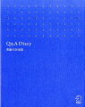 Q&A　Diary　英語で3行日記