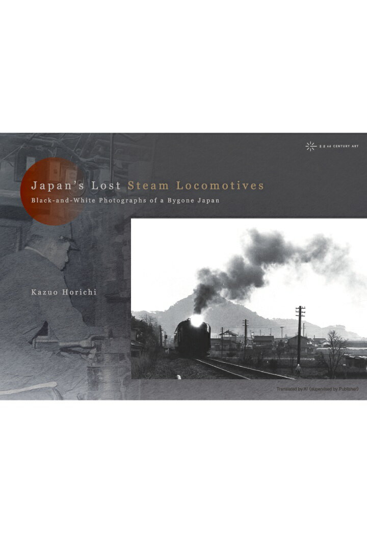 【POD】Japan’s Lost Steam Locomotives: Black-and-White Photographs of a Bygone Japan