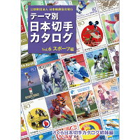 9784889638424 - 2024年切手デザインの勉強に役立つ書籍・本まとめ