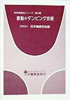 https://thumbnail.image.rakuten.co.jp/@0_mall/book/cabinet/8425/84259816.jpg
