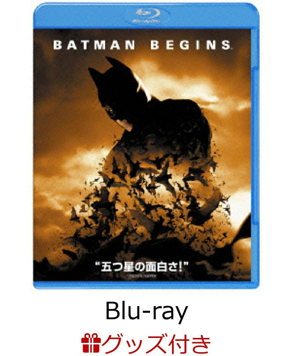 【楽天ブックス限定】バットマン ビギンズ【Blu-ray】＋BATMANポーチ(ロゴ小)セット [ クリスチャン・ベール ]