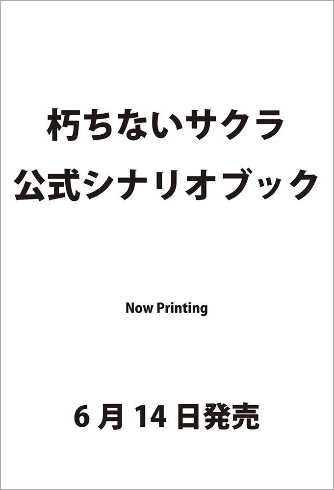 【表紙 土屋太鳳×佐久間大介×金子ノブアキ】【SPU対象商品・送料込】 FREECELL vol.60 フリーセル 『マッチング』表紙巻頭12P　さくまだいすけ　さっくん Snow Man スノーマン 雑誌 新品 ◆定価と納期ご確認下さい→定価998円、1月5日発売以降お支払確認後1～4日内発送★