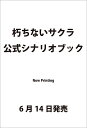 牧場物語 Welcome！ワンダフルライフ 公式コンプリートガイド【電子書籍】[ 電撃ゲーム書籍編集部 ]