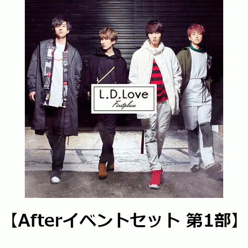 【楽天ブックス限定イベント参加券付：セットBOX】L.D.Love (初回盤A＋初回盤B＋通常盤)【Afterイベントセット 第1部】