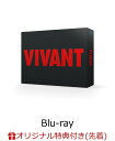 VIVANT　Blu-ray BOX(オリジナルトートバッグ) 