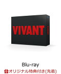 【楽天ブックス限定先着特典】VIVANT　Blu-ray BOX【Blu-ray】(オリジナルトートバッグ) [ 堺雅人 ]