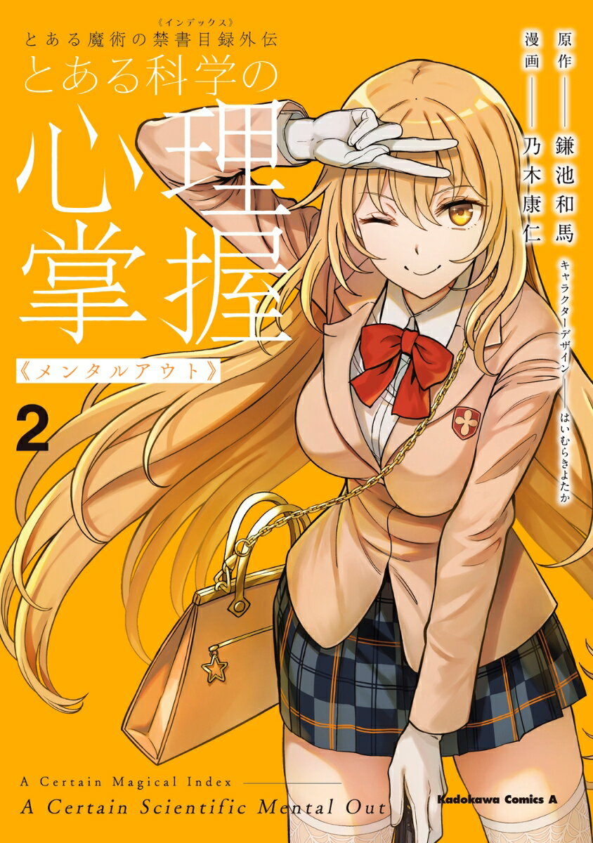 第2巻