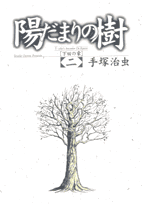 2巻