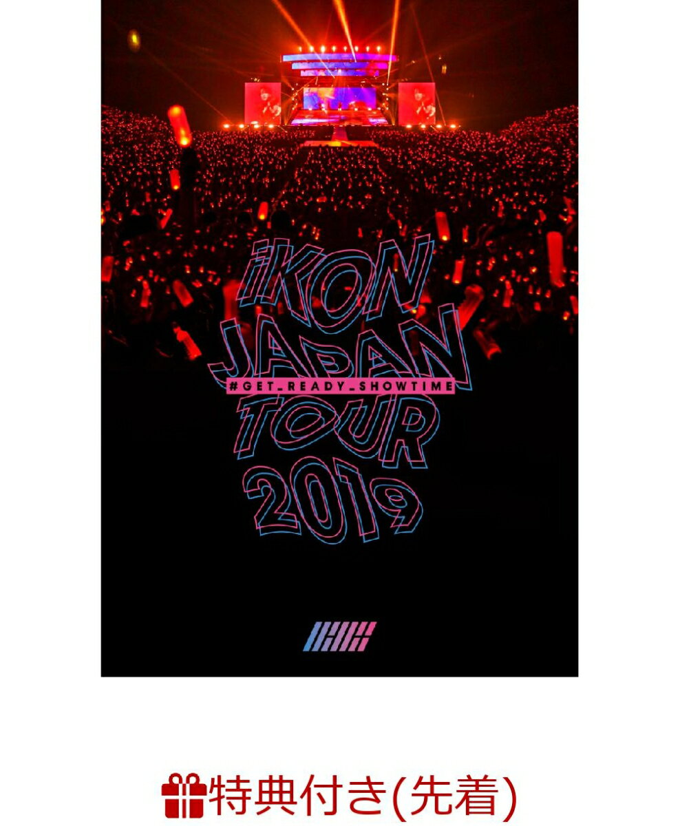 【先着特典】iKON JAPAN TOUR 2019(ポストカード付き)