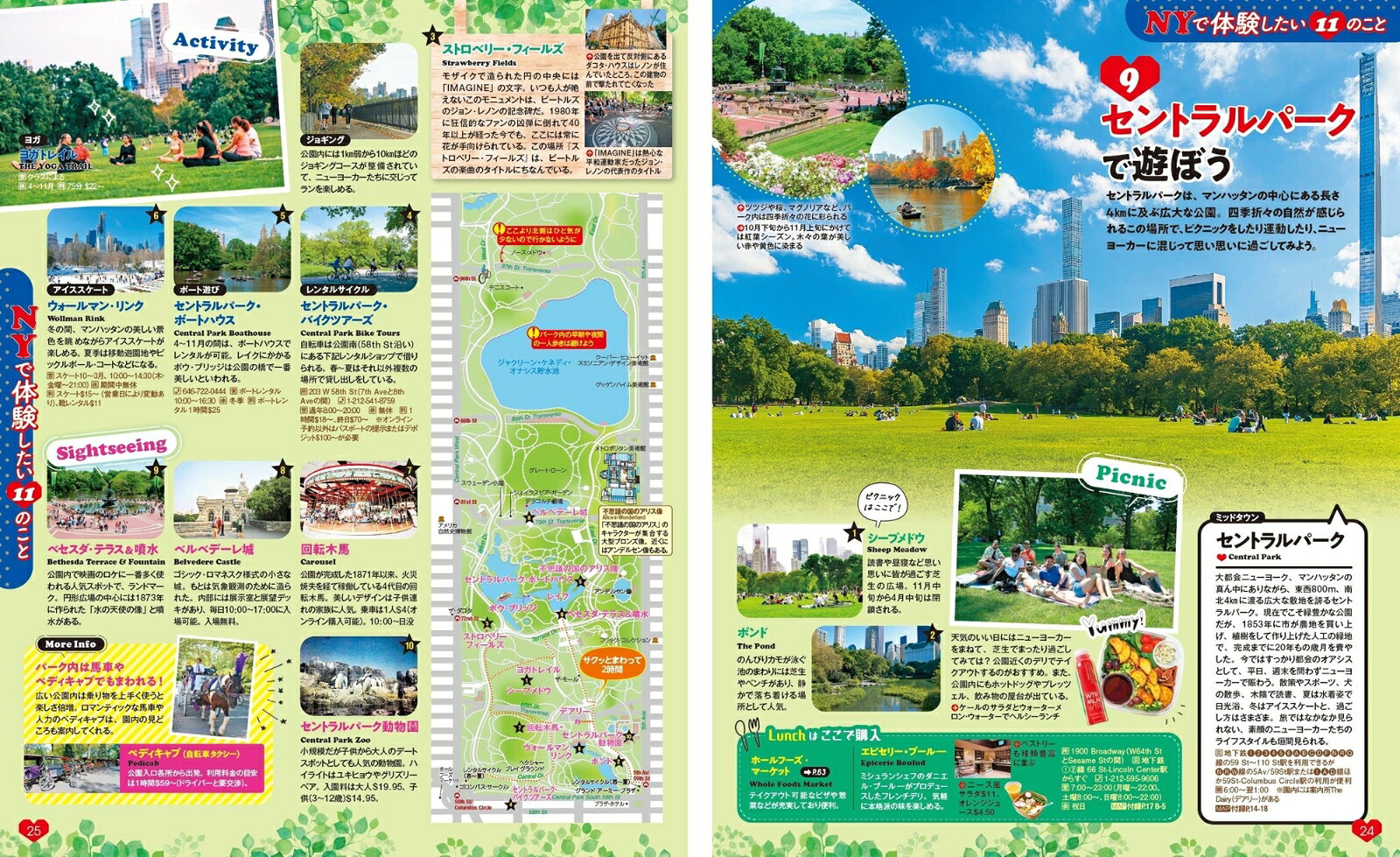 まっぷる ニューヨーク （まっぷるマガジン） [ 昭文社 旅行ガイドブック 編集部 ] book-21247607 楽天ブックス サンプル画像2