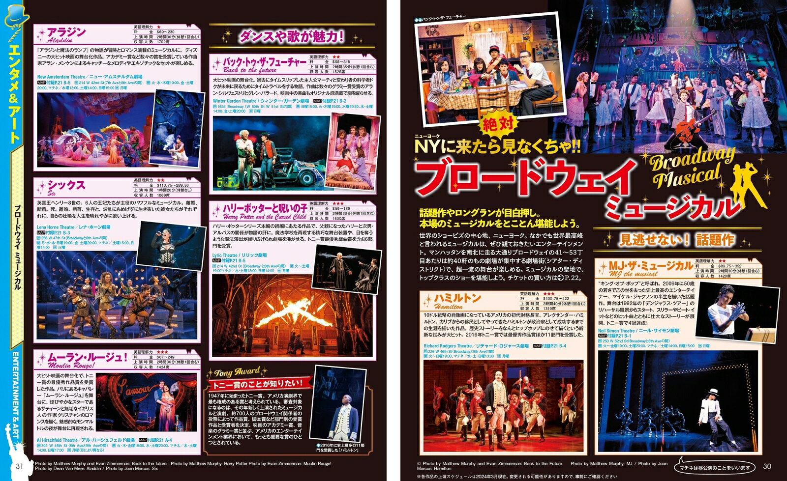 まっぷる ニューヨーク （まっぷるマガジン） [ 昭文社 旅行ガイドブック 編集部 ] book-21247607 楽天ブックス サンプル画像3