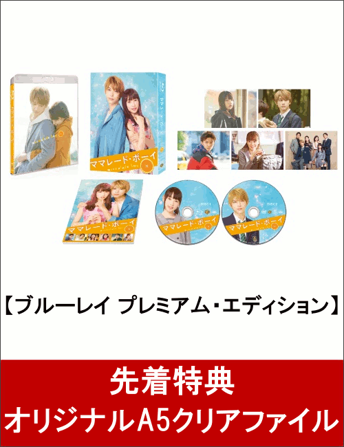 ��������ŵ�ۥޥޥ졼�ɡ��ܡ��� �֥롼�쥤 �ץ�ߥ��ࡦ���ǥ������(2����)(������)(���ꥸ�ʥ�A5���ꥢ�ե������դ�)��Blu-ray��