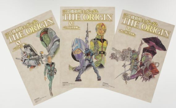 愛蔵版　機動戦士ガンダム　THE　ORIGIN　（10）〜（12）