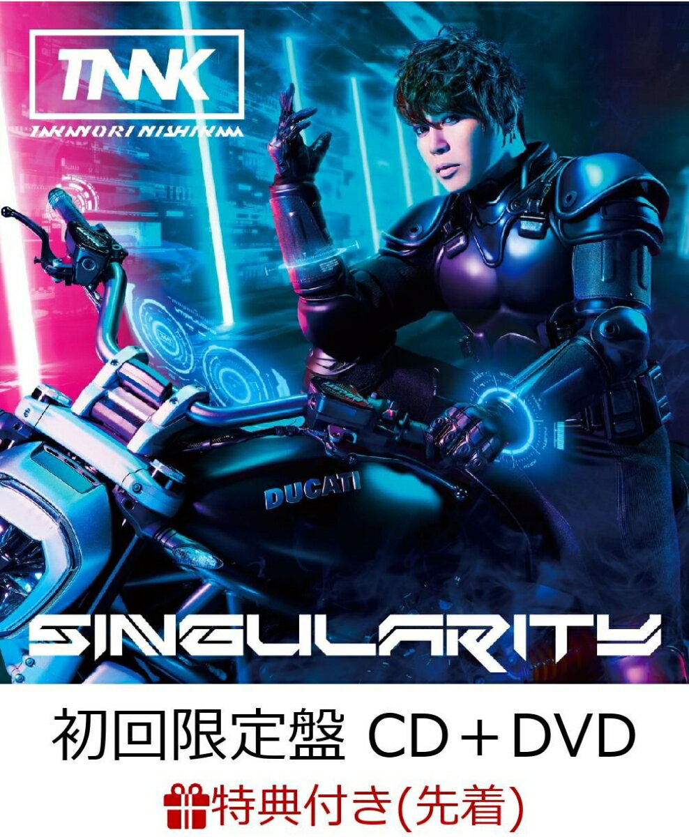 【先着特典】SINGularity (初回限定盤 CD＋DVD) (クリアファイル付き)