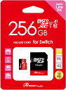 MicroSDXC256GB（SDカードアダプター付き）