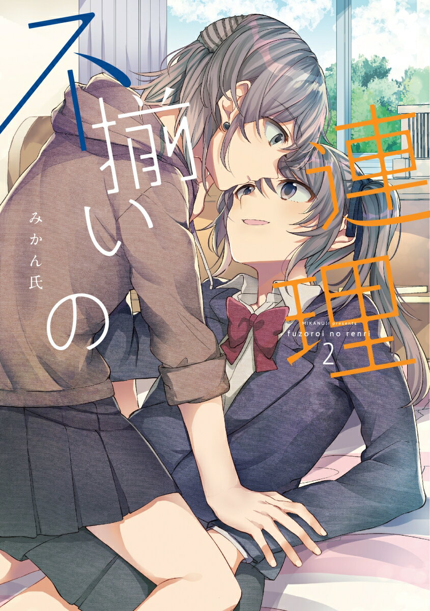 第2巻