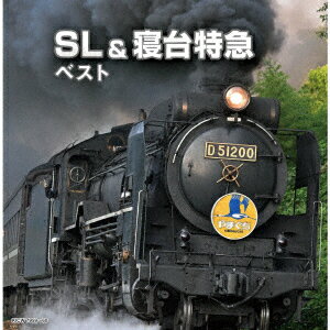 SL&寝台特急 ベスト