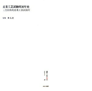 叢書・近代日本のデザイン（29）