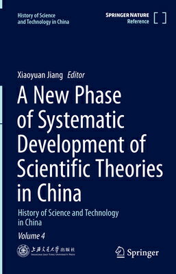 楽天楽天ブックスA New Phase of Systematic Development of Scientific Theories in China: History of Science and Techno NEW PHASE OF SYSTEMATIC DEVELO （History of Science and Technology in China） [ Xiaoyuan Jiang ]
