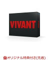 【楽天ブックス限定先着特典】VIVANT　DVD-BOX(オリジナルトートバッグ)