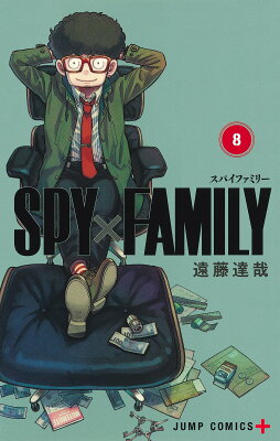 SPY×FAMILY 8