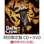 【先着特典】Dark Crow (初回限定盤 CD＋DVD) (オリジナルリフレクトステッカー付き)