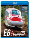 E6系新幹線こまち 4K撮影作品 秋田～盛岡【Blu-ray】 [ (鉄道) ]