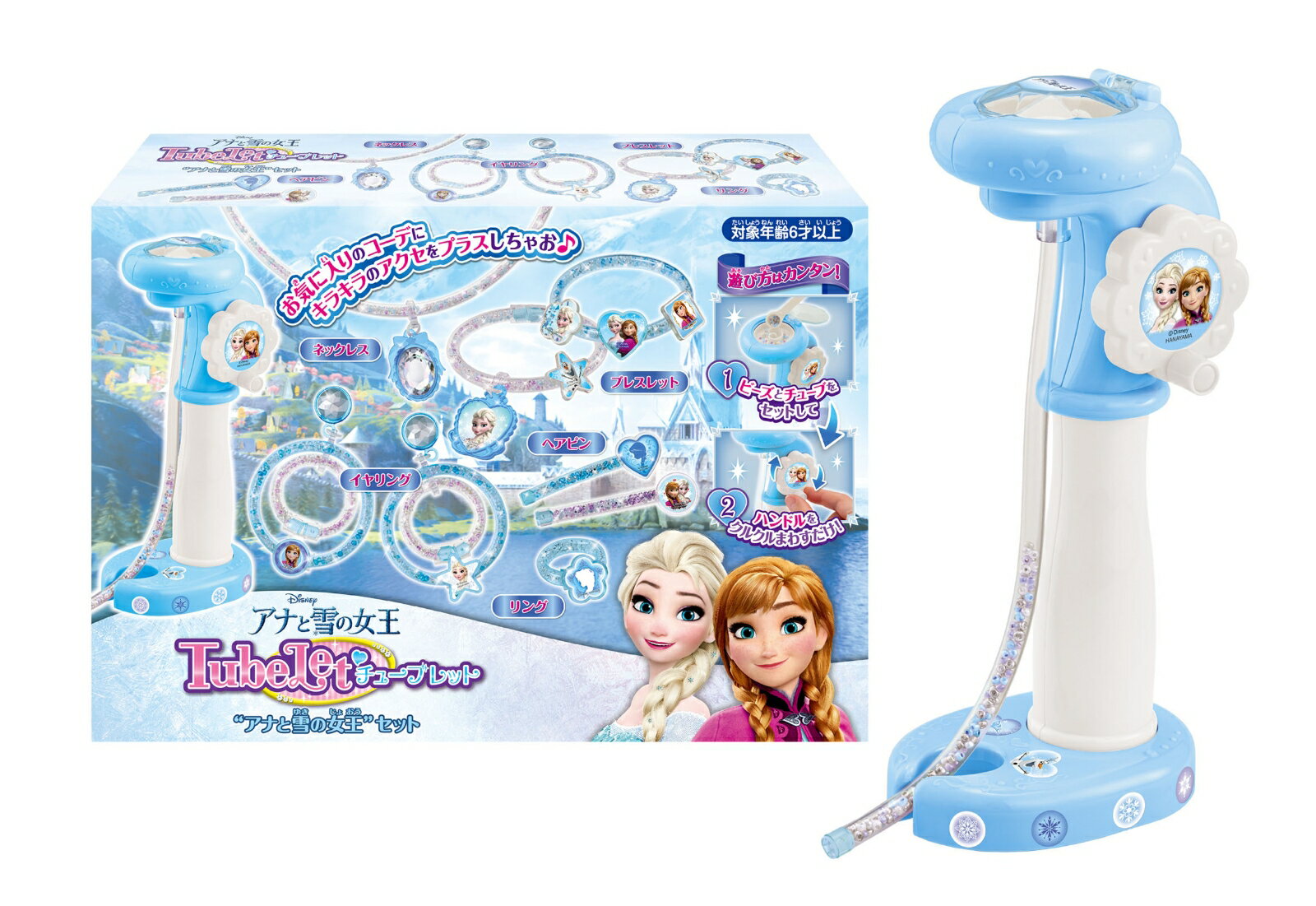 チューブレット/“アナと雪の女王”セット