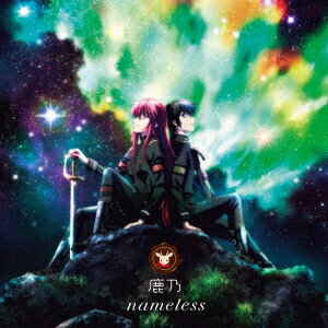 ＜収録内容＞
【CD】全4曲収録予定
01. nameless (TVアニメ「ねじ巻き精霊戦記 天鏡のアルデラミン」エンディングテーマ)作詞：鹿乃 作曲・編曲：Tom-H@ck
02. nameless -TV size-
03. nameless -ヒゲドライバーRemix-
04. nameless -instrumental-

【DVD】
・TVアニメ「ねじ巻き精霊戦記 天鏡のアルデラミン」ノンテロップエンディング