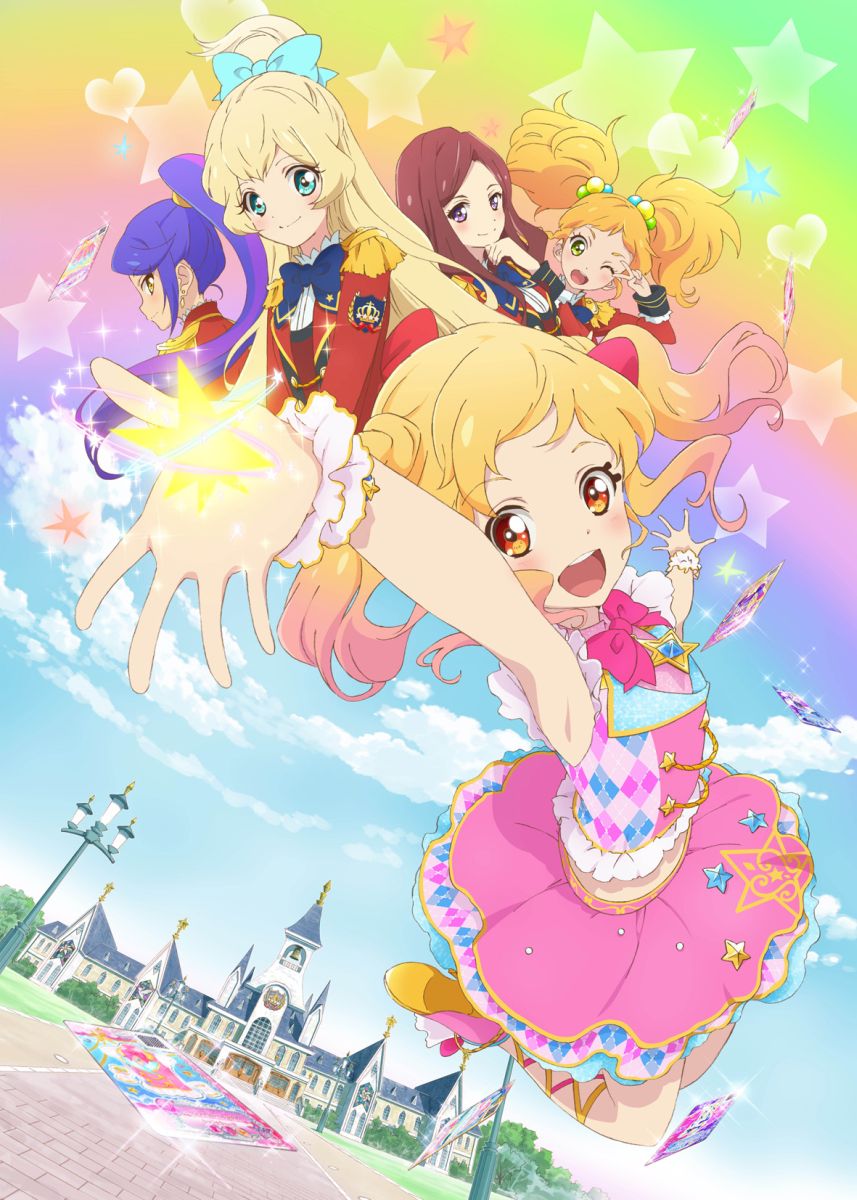 アイカツ アイカツスターズ! 9 [ 朝井彩加 ]