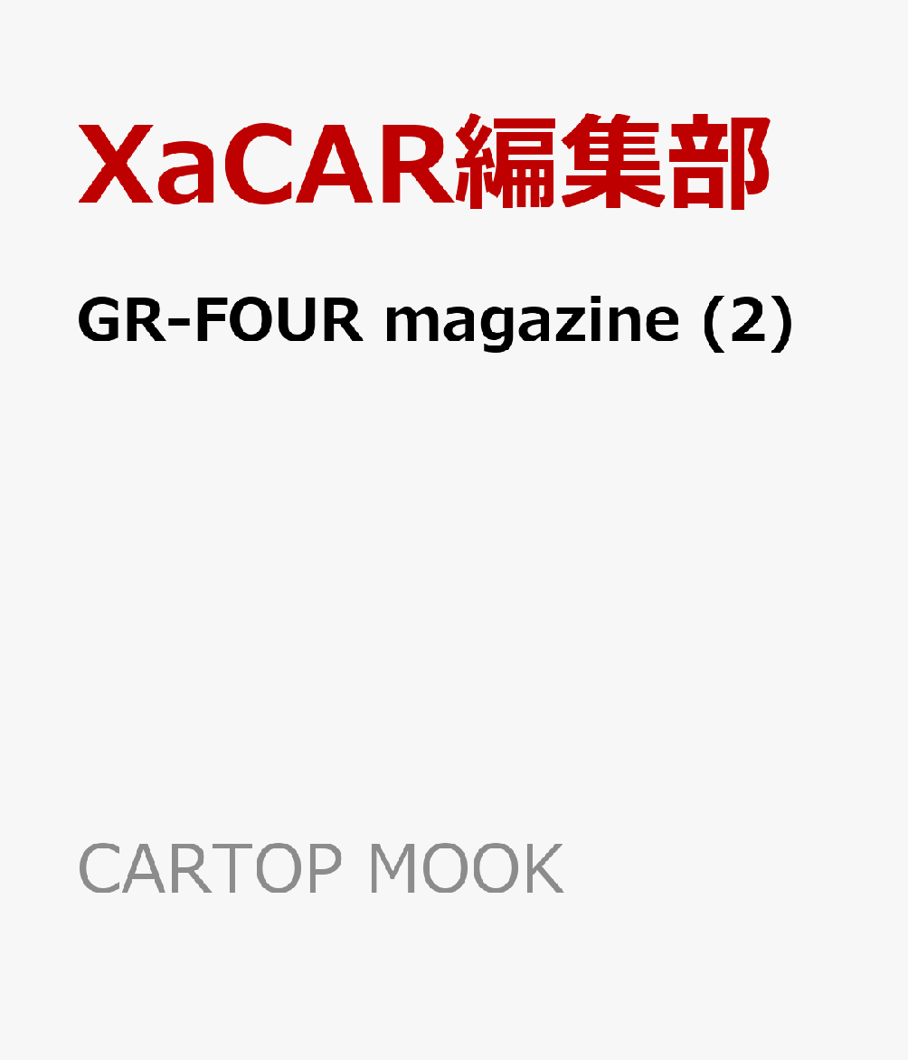 GR-FOUR magazine (2)