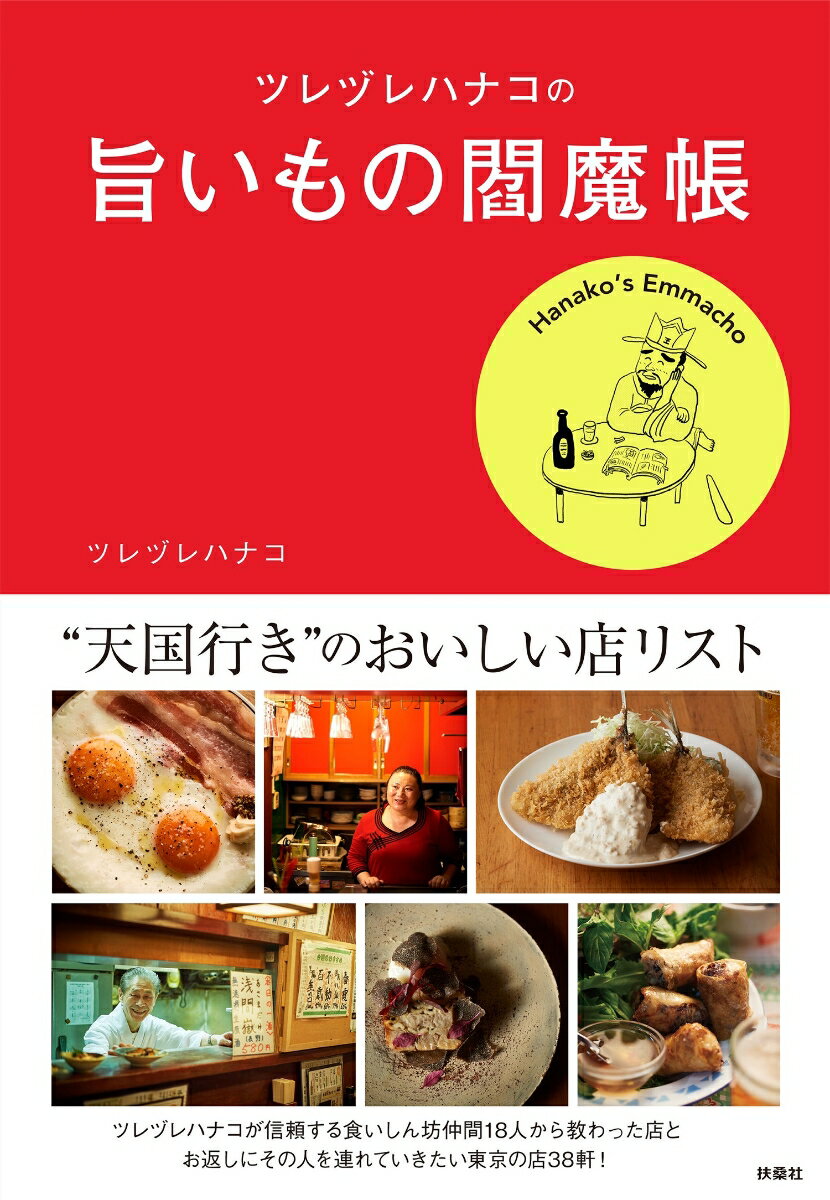 【中古】 ミシュランガイド　愛知・岐阜・三重特別版(2019)／日本ミシュランタイヤ