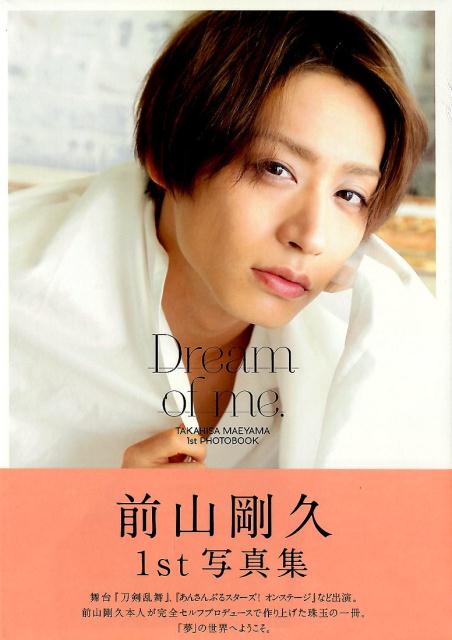 Dream of me.
