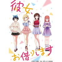 彼女、お借りします Blu-ray vol.4 【Blu-ray】