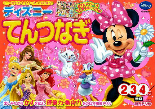 ディズニーてんつなぎ