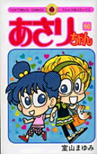 第90巻