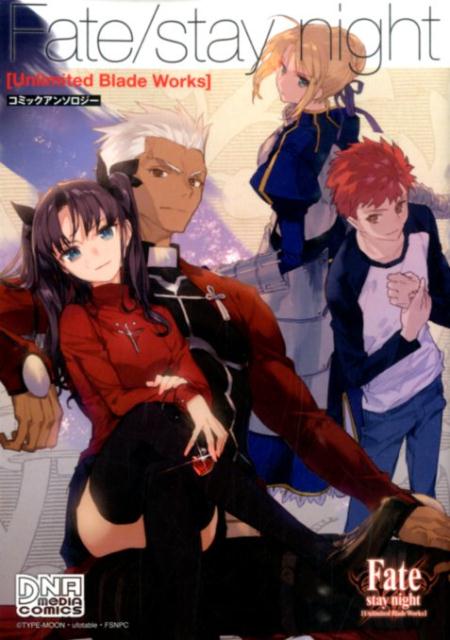 Fate／stay　night「Unlimited　Blade　Works」コミ