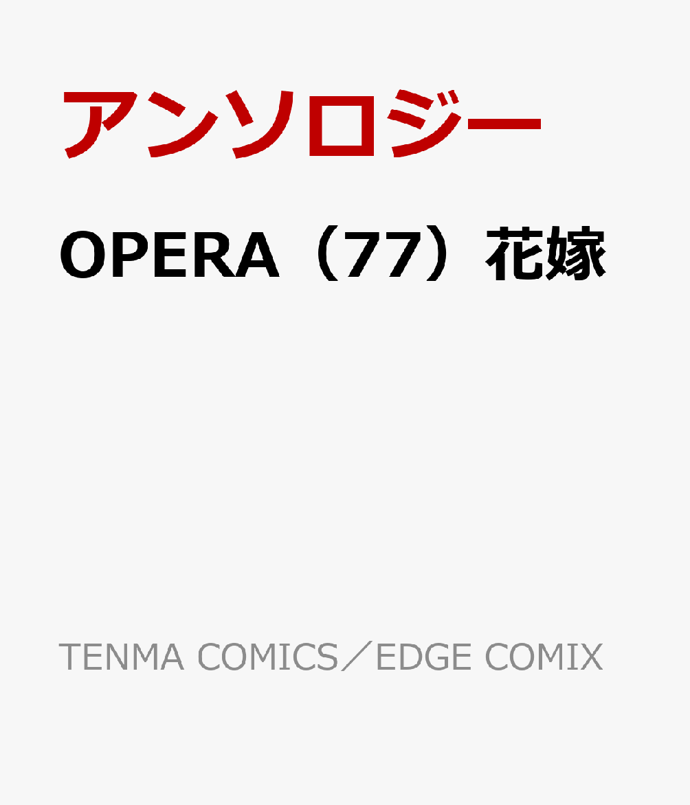 OPERA 77