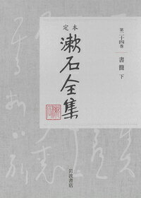 書簡 （下）